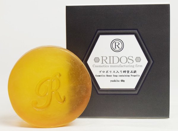画像1: RIDOSプロポリス入りハチミツ石鹸　ヨシト60g (1)